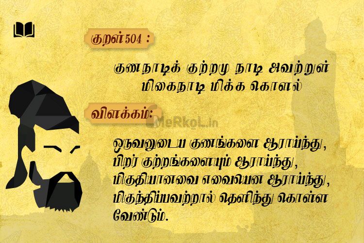 Kunamnatik kurramum nati