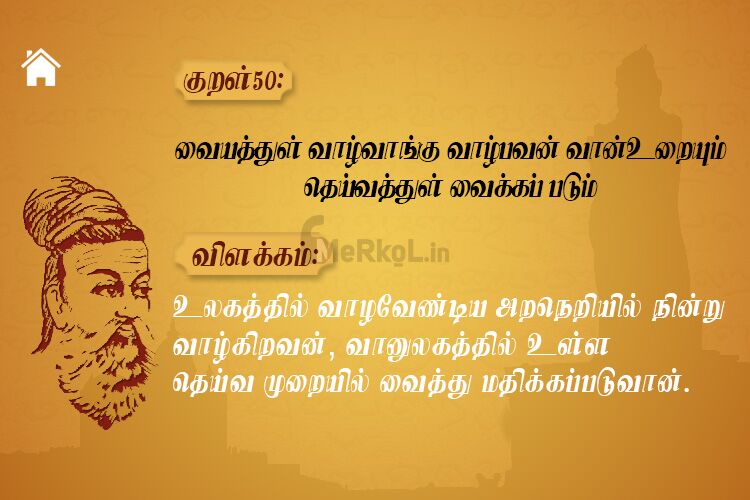 Thirukkural-kural 50