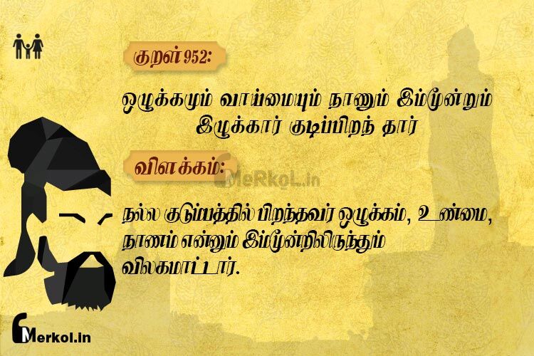 Thirukkural-kural 952