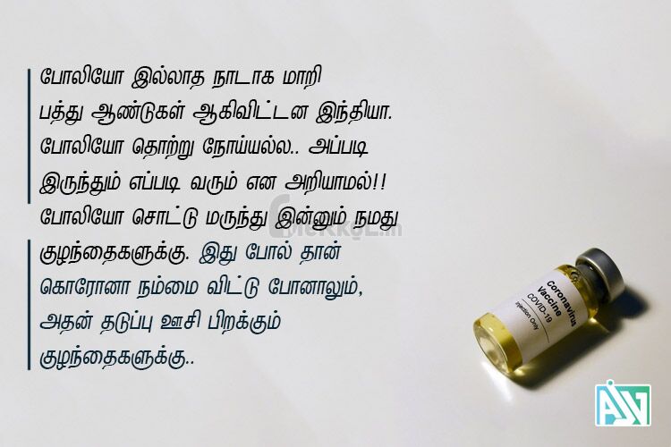 Tamil kavithai images-Corona thaduppusi kavithai-Poliyo